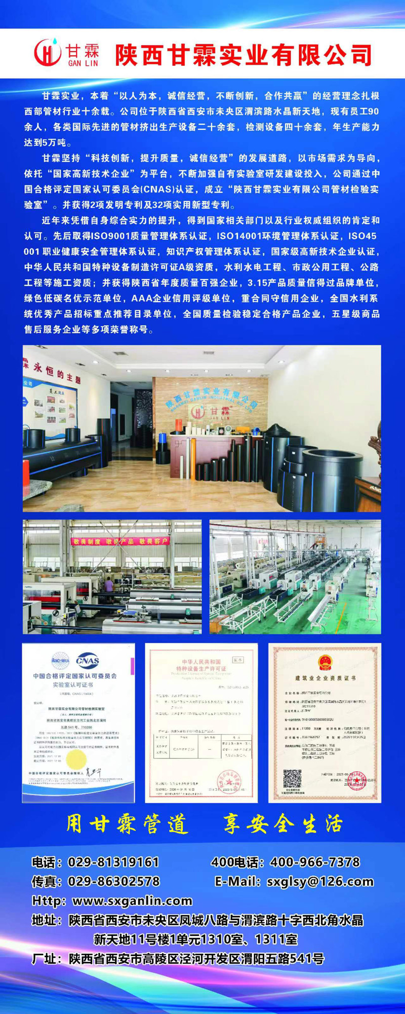第一屆水利-農(nóng)業(yè)高質(zhì)量發(fā)展暨認(rèn)證、檢測、標(biāo)準(zhǔn)、計(jì)量交流培訓(xùn)會在西安盛大開幕